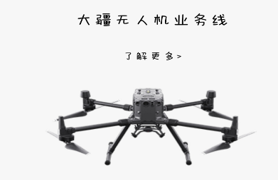 矿区监测无人机的作用