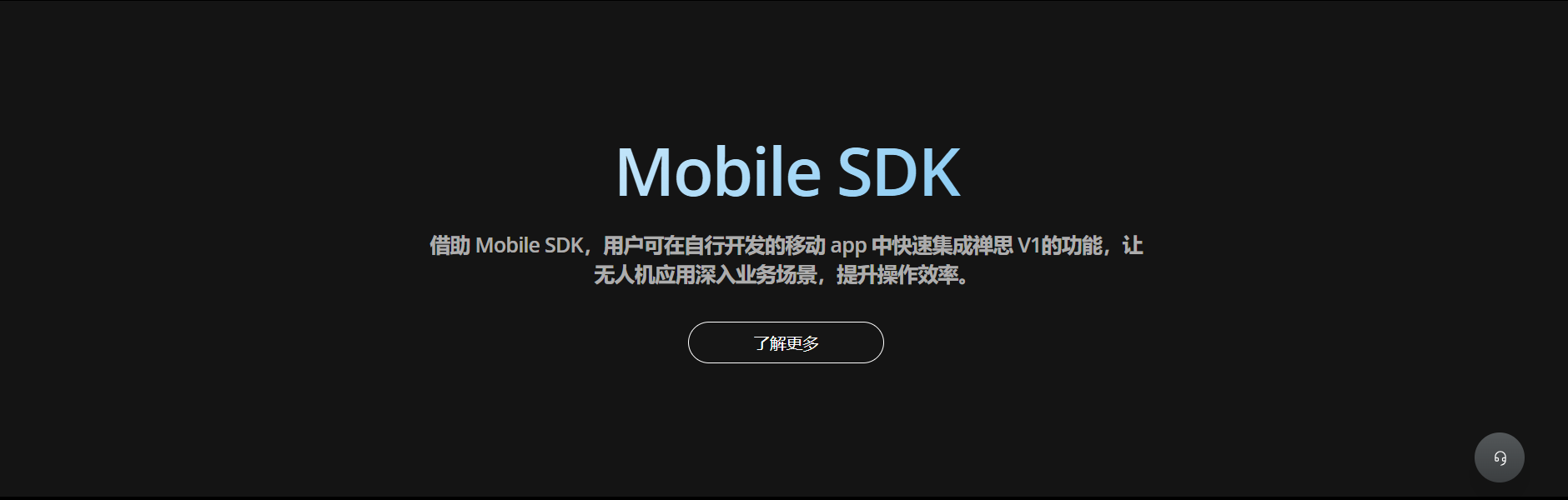 禅思  S1
