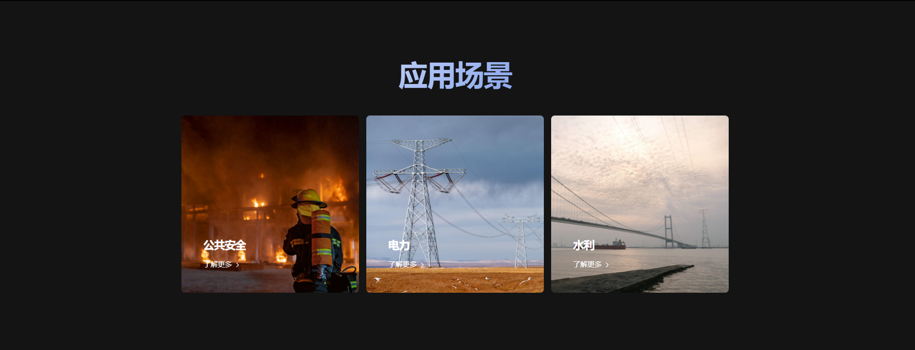 禅思  S1