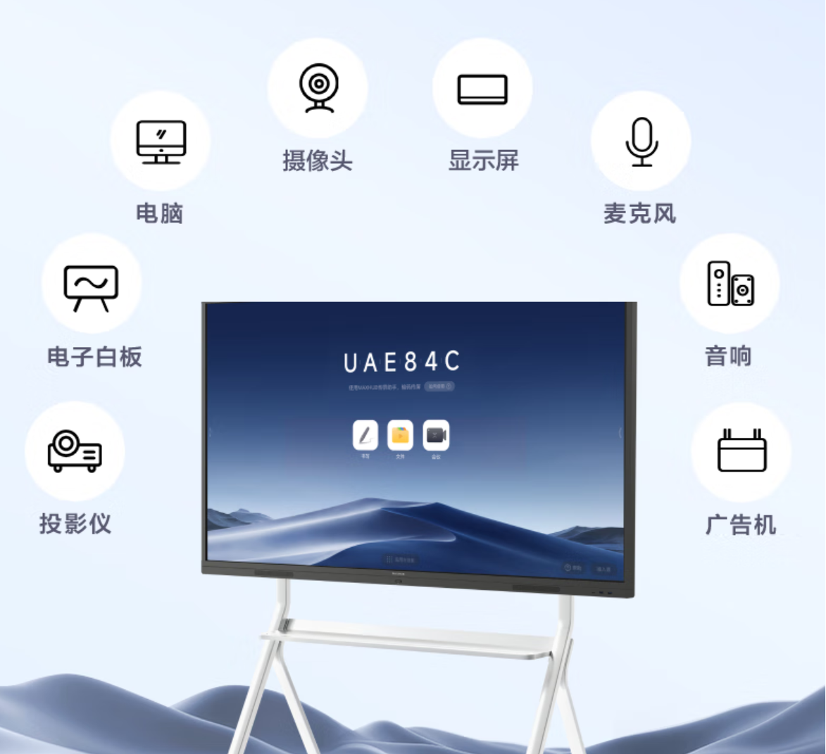 MAXHUB会议平板 V7新锐款