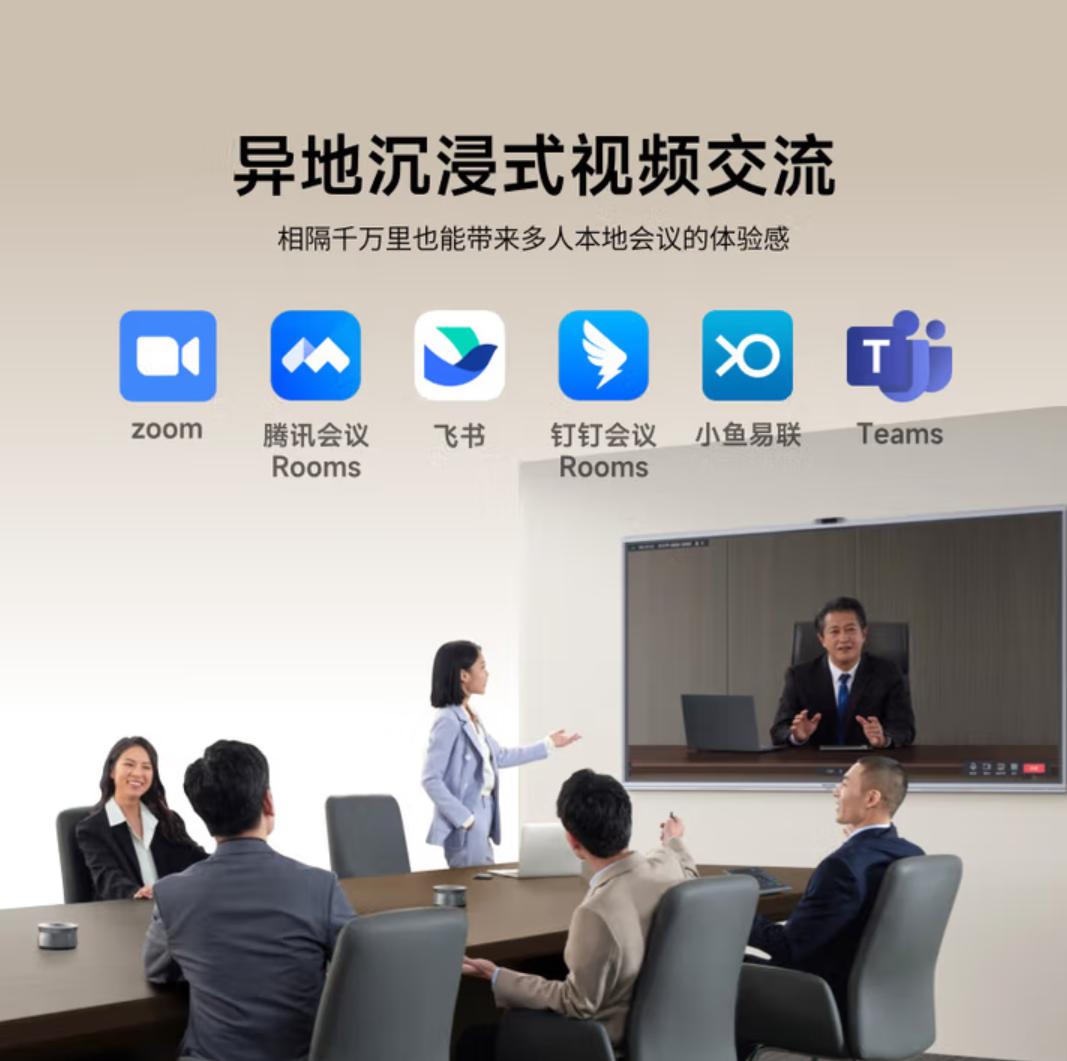 MAXHUB会议平板一体机V7新锐Pro升级款