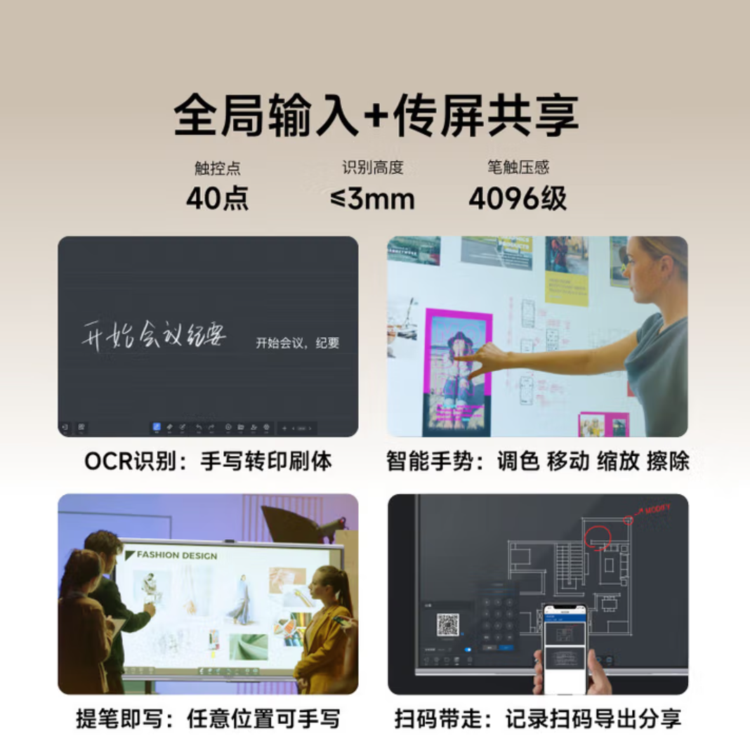 MAXHUB会议平板一体机V7新锐Pro升级款