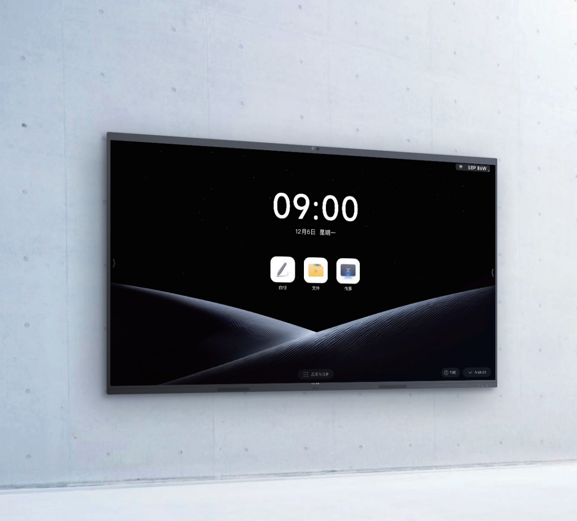 MAXHUB智能会议平板 标准款V7