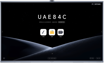 MAXHUB会议平板经典款V7