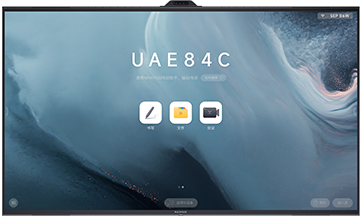 MAXHUB 会议平板   旗舰款V7