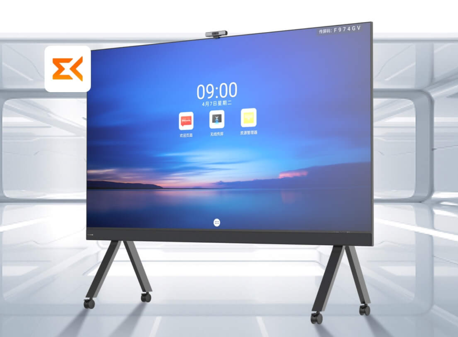 MAXHUB LED 一体机标准款