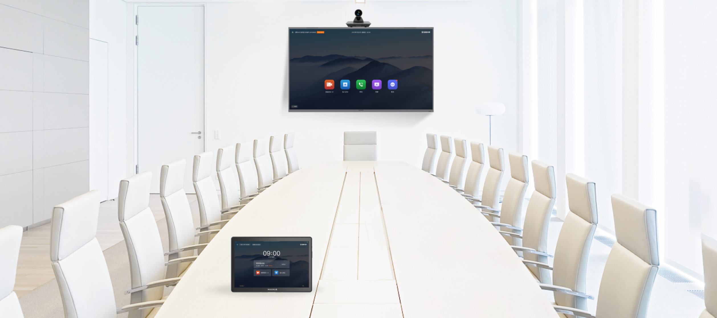 MAXHUB分体式视频会议终端VX50