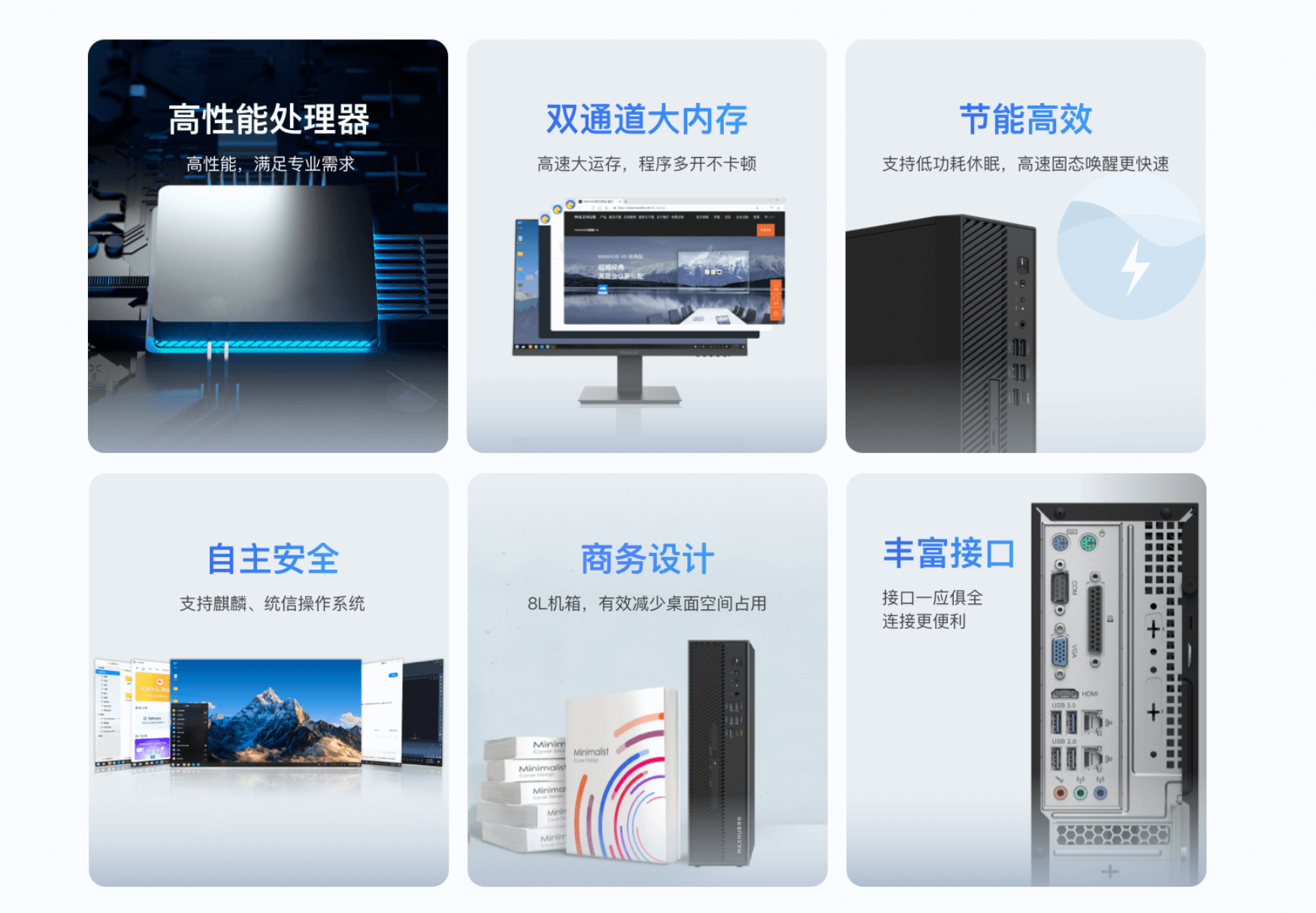 MAXHUB领效华耀台式计算机DL60
