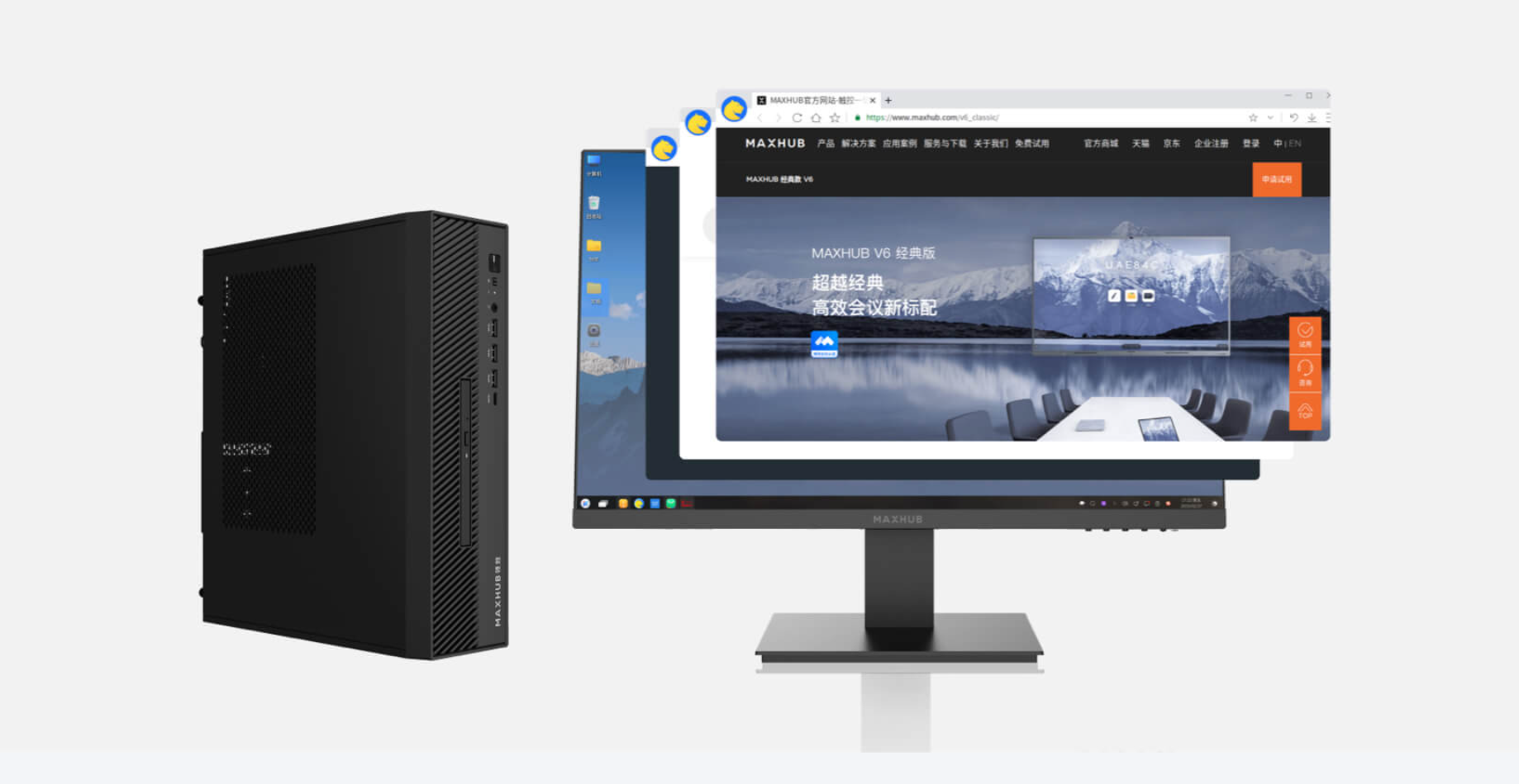 MAXHUB领效华耀台式计算机DZ61