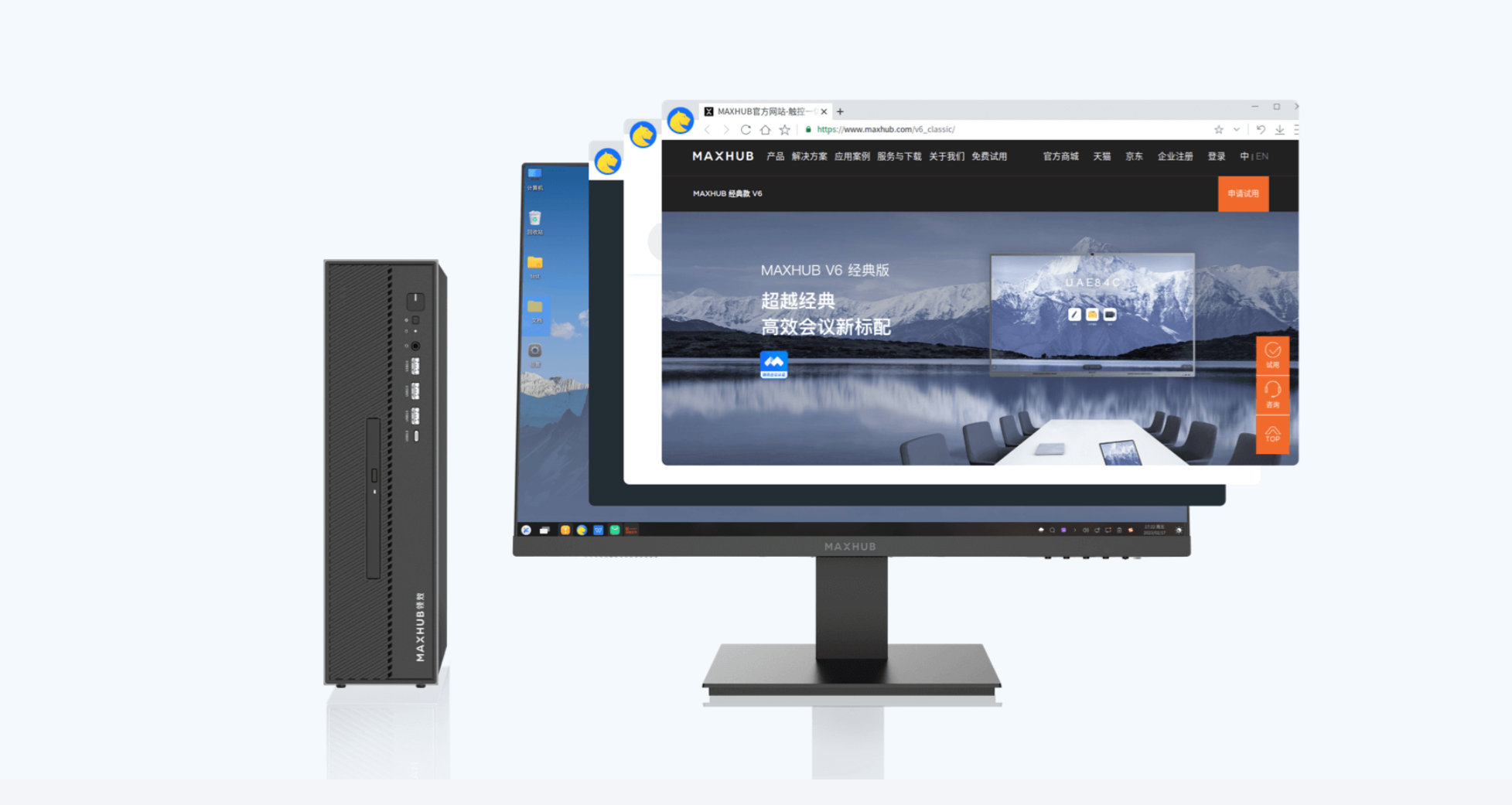 MAXHUB领效华耀台式计算机DD21