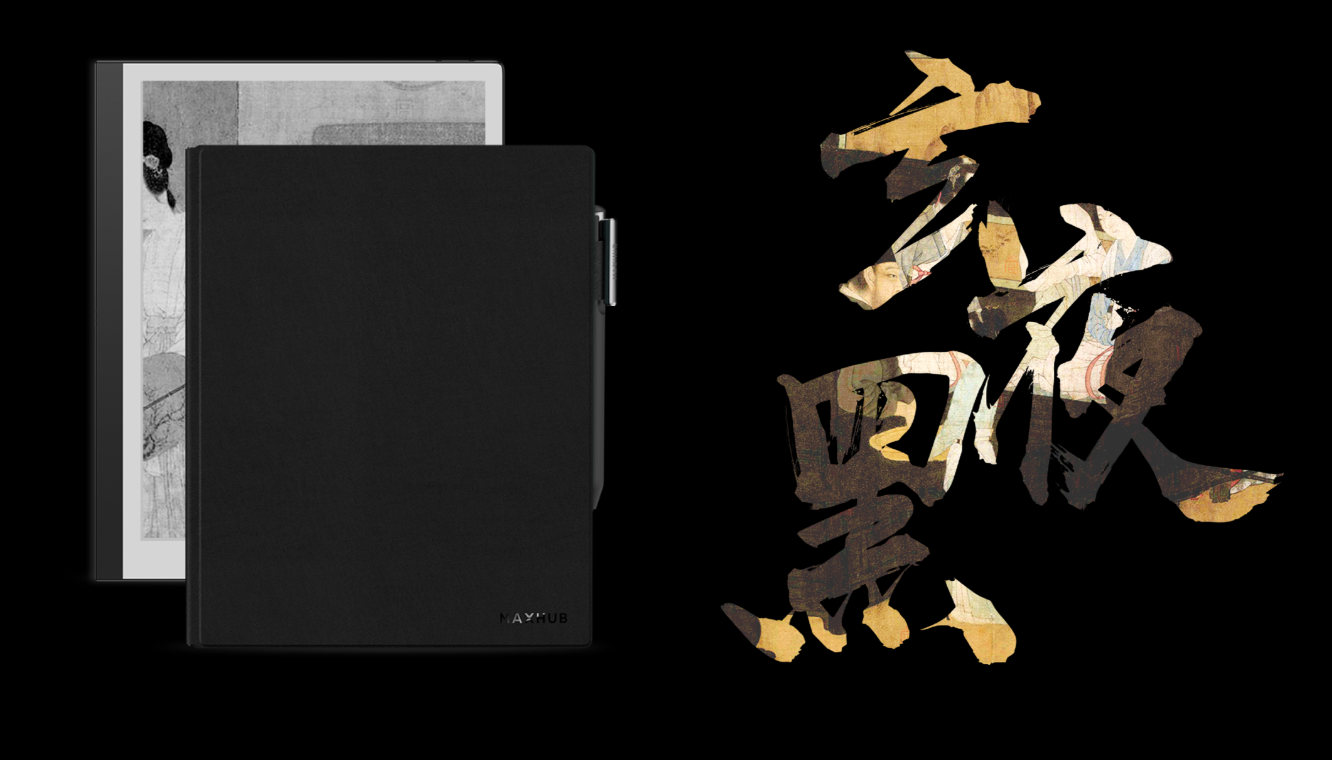 MAXHUB智能办公本系列