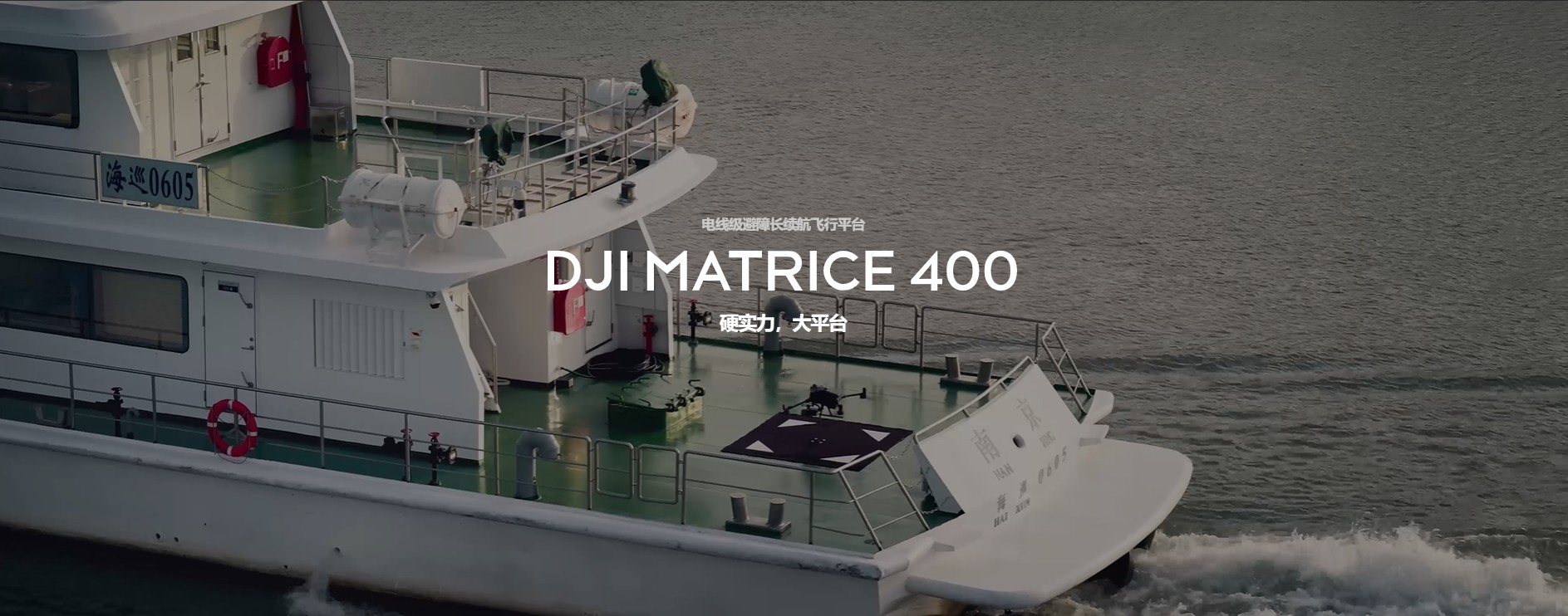 DJI Matrice 400