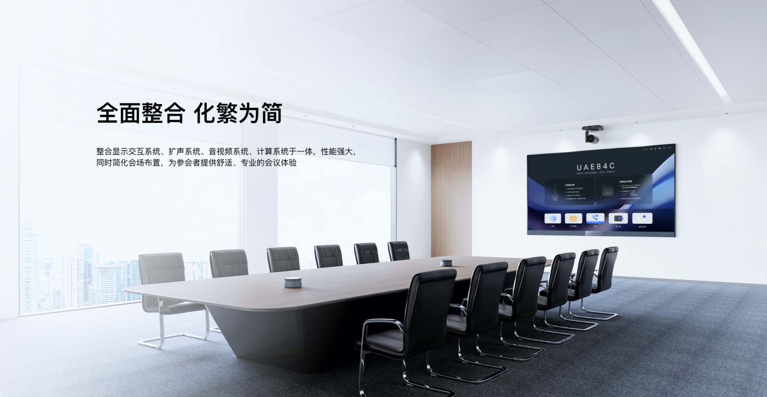 MAXHUB LED 一体机经典款