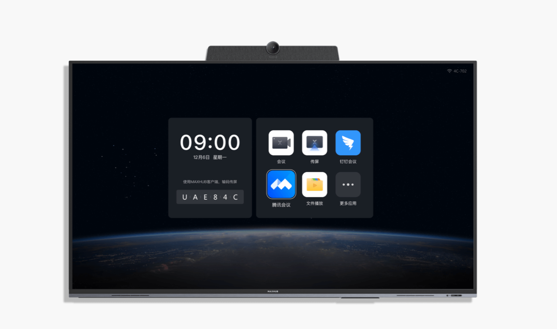 MAXHUB一体式视频会议终端 MS31