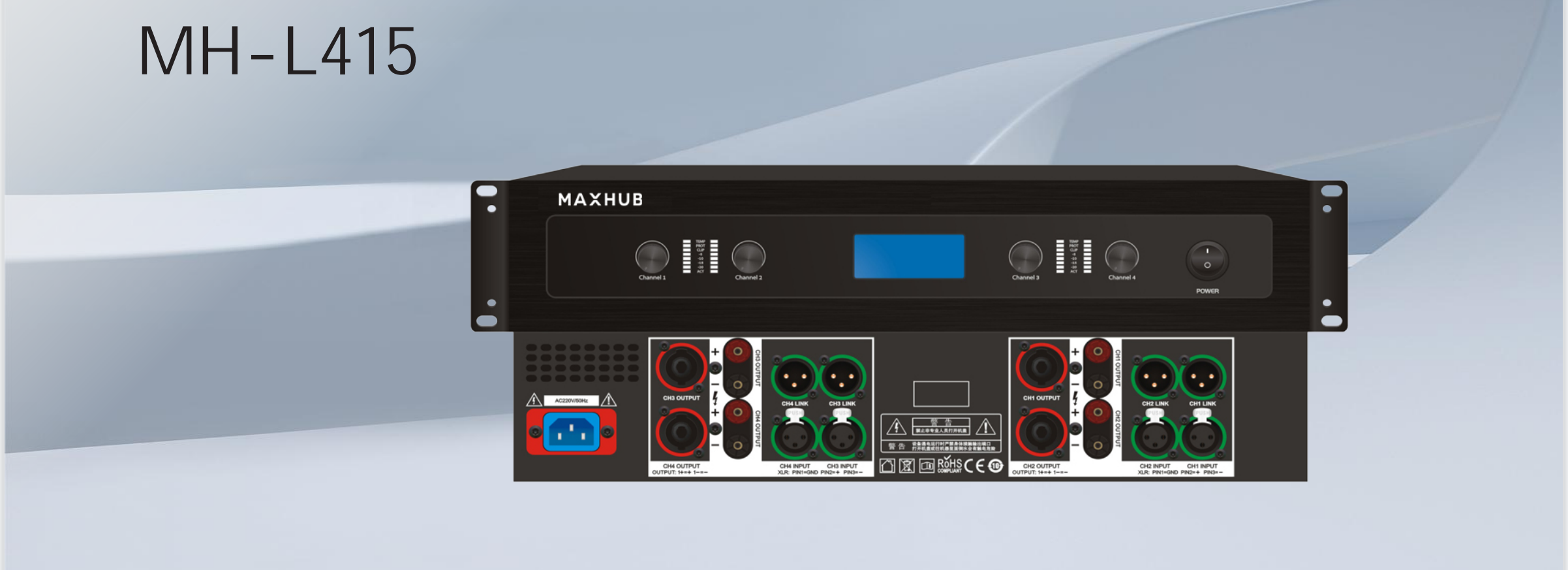 MAXHUB 数字功放 MH-L415