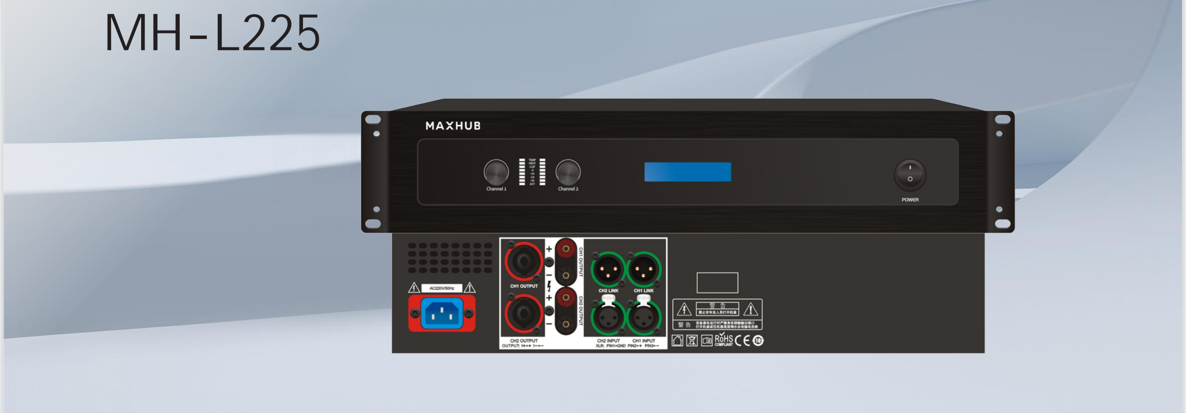 MAXHUB 数字功放 MH-L225