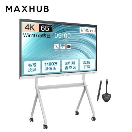 MAXHUB会议平板 新锐Pro