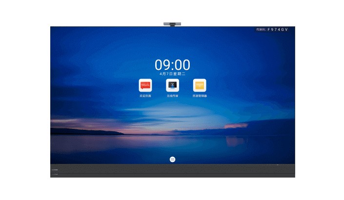 MAXHUB LED 一体机 Plus