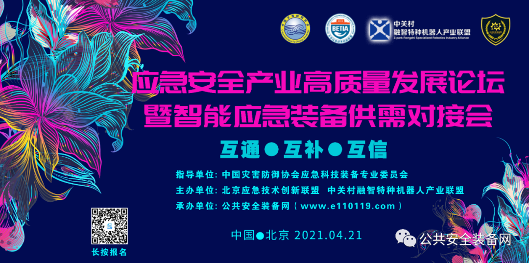 2021年大疆行业应用京津渠道招募大会成功举办 2021年大疆行业应用京津渠道招募大会成功举办