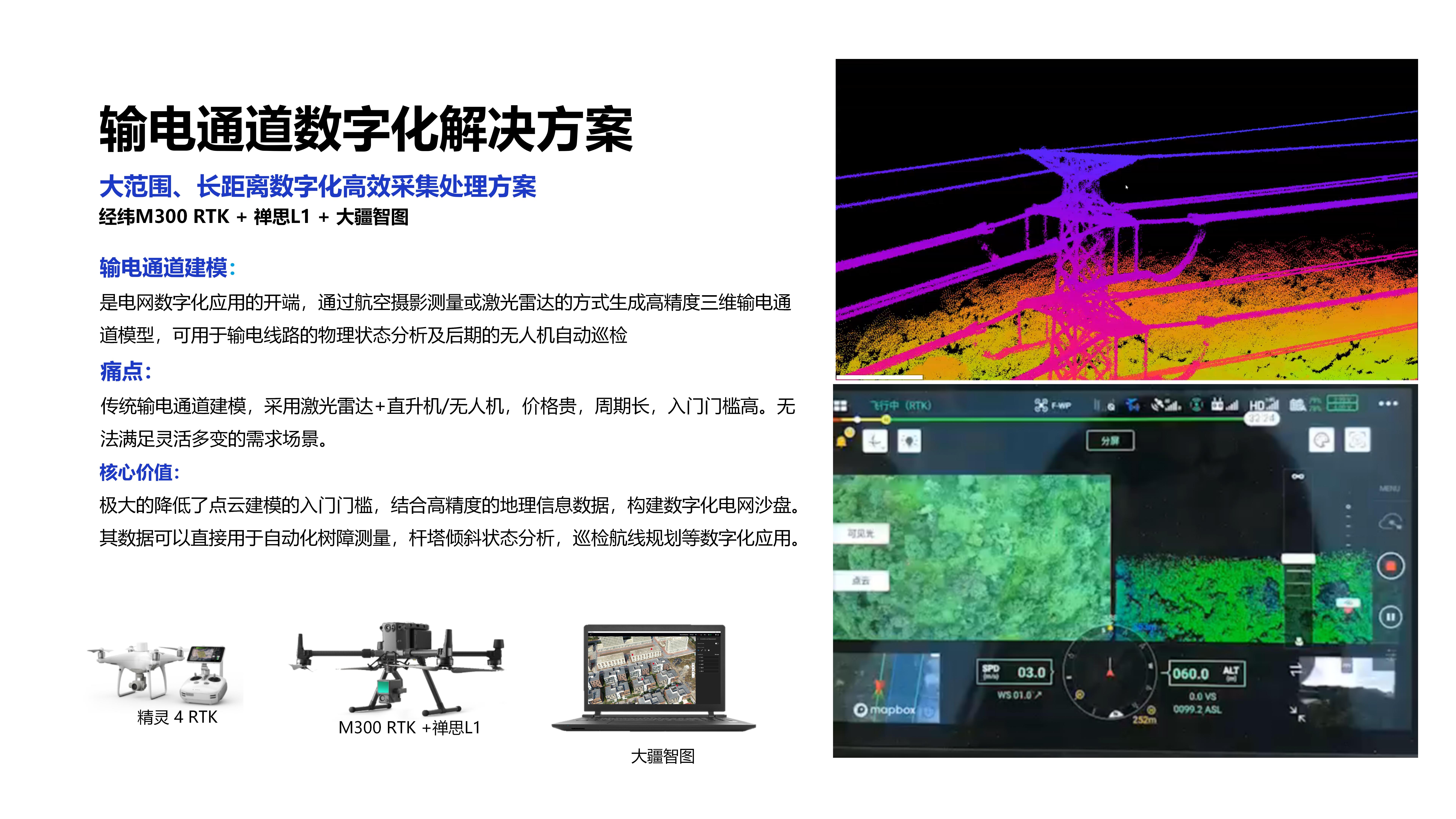 电力解决方案