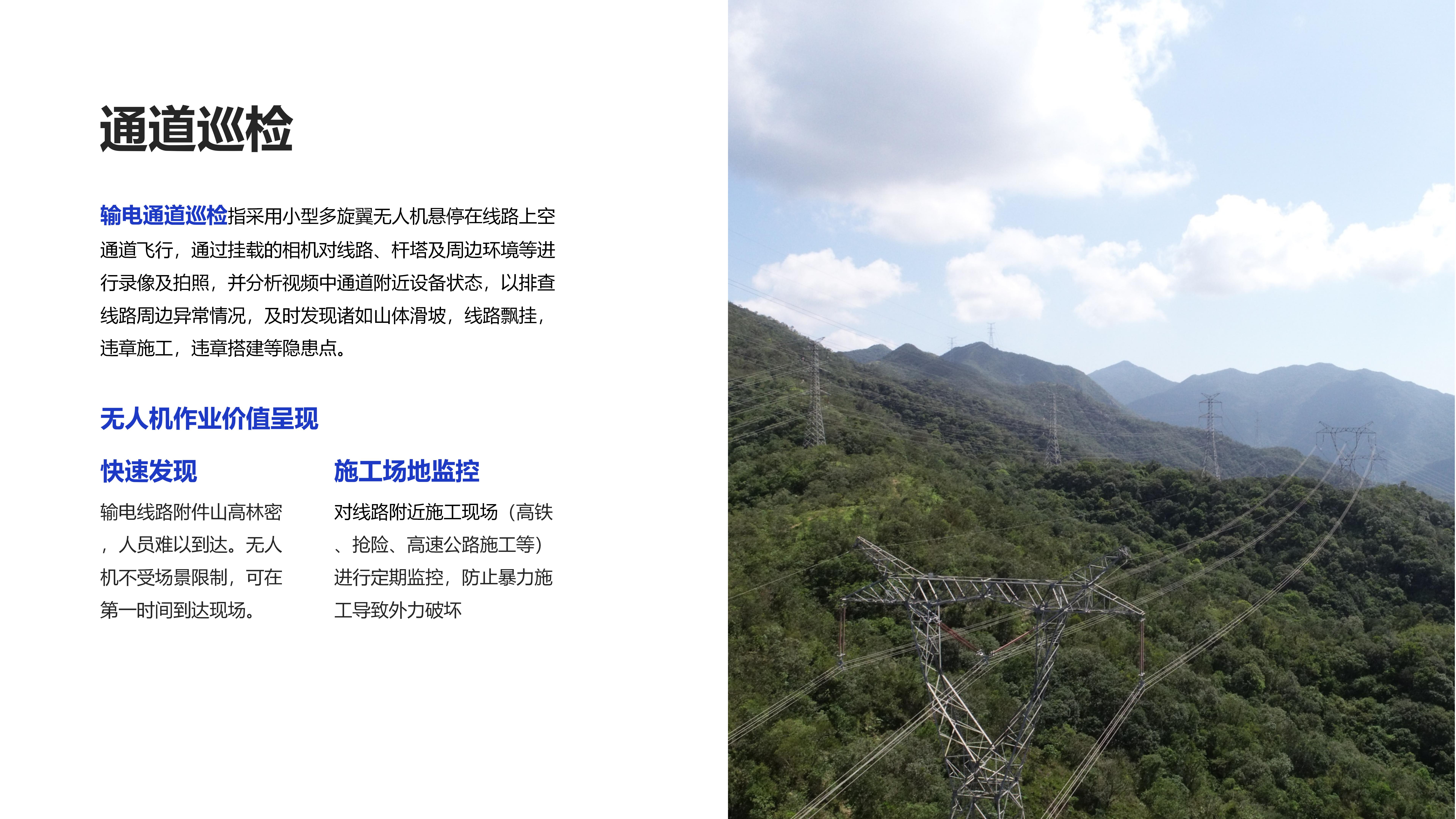 电力解决方案