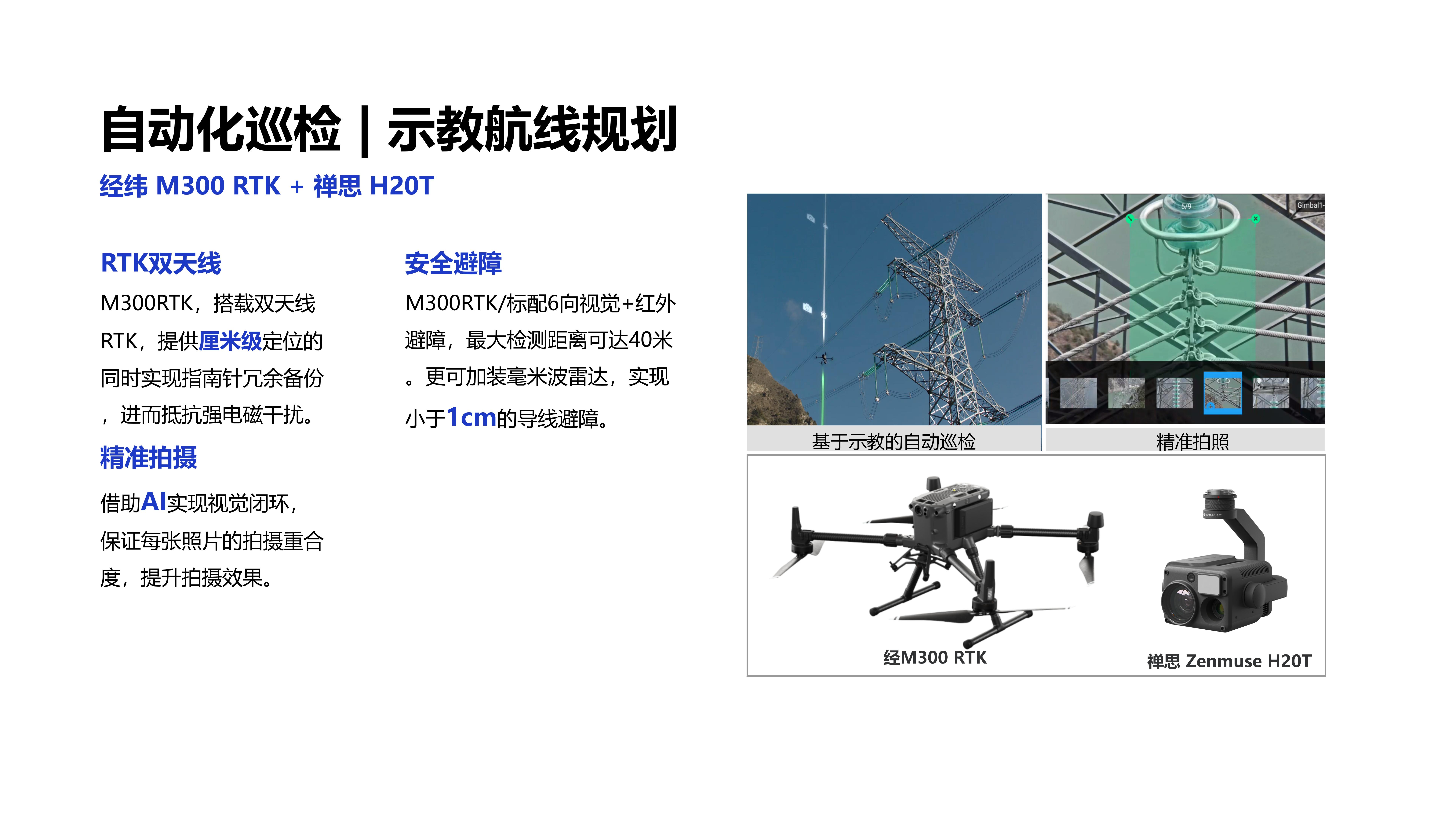 电力解决方案