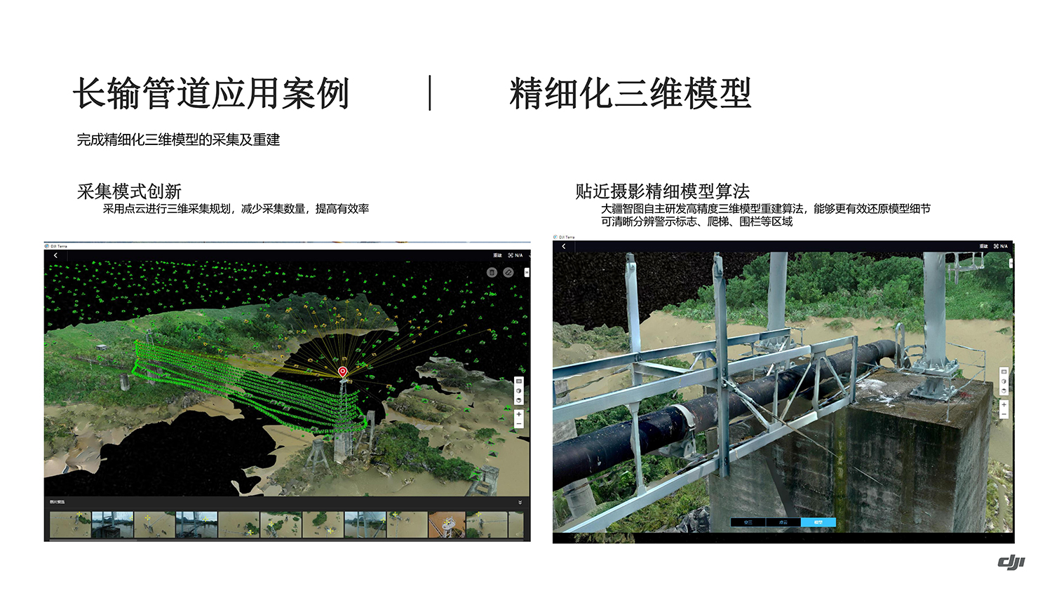 油气应用