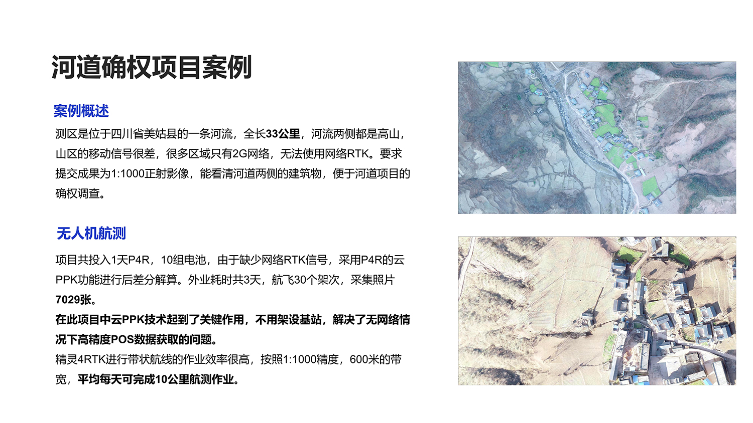 测绘