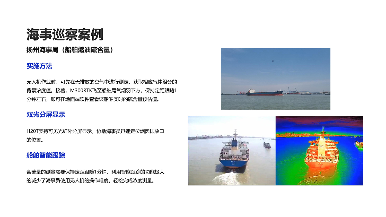 海事行业