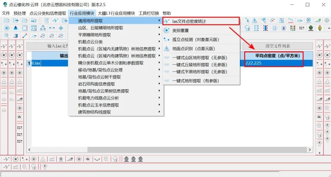 1000 米高差,DJI L1 川西高原多层输电线路建模示范 1000 米高差,DJI L1 川西高原多层输电线路建模示范