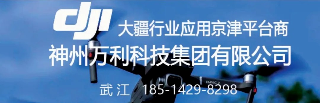 自然灾害频发,无人机助力开展山火、山洪灾害救援 自然灾害频发,无人机助力开展山火、山洪灾害救援