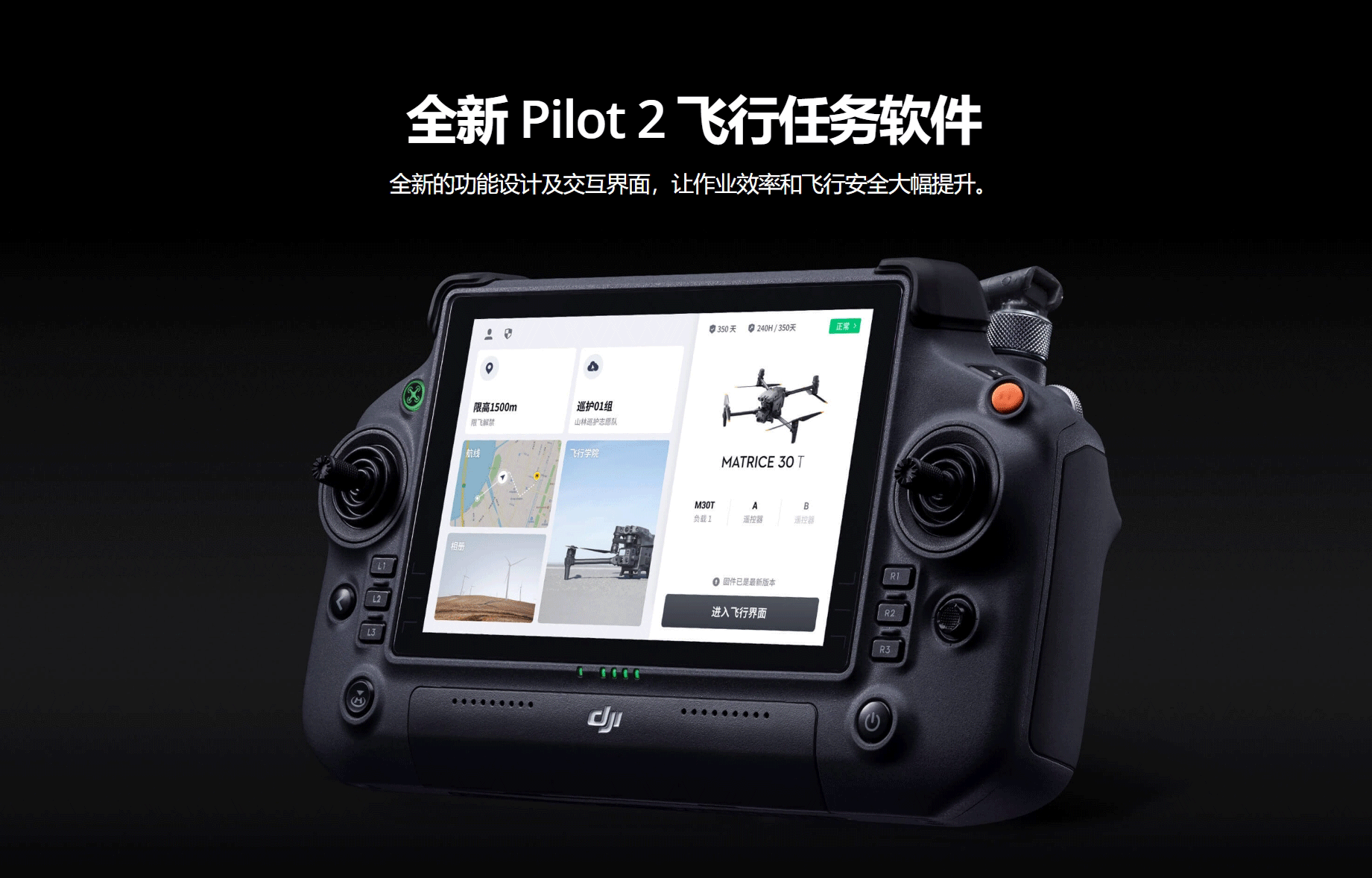 经纬 M30 系列