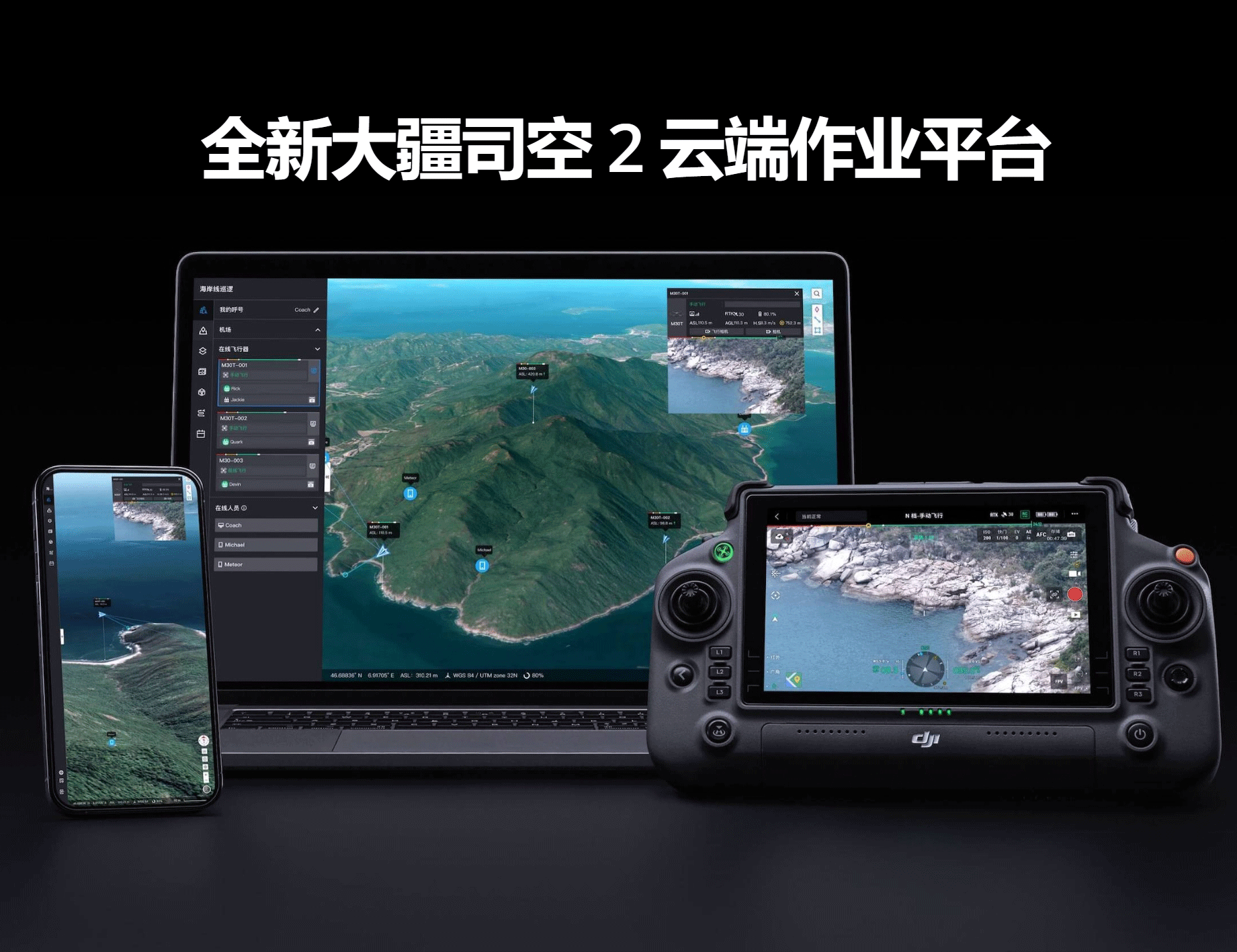 经纬 M30 系列