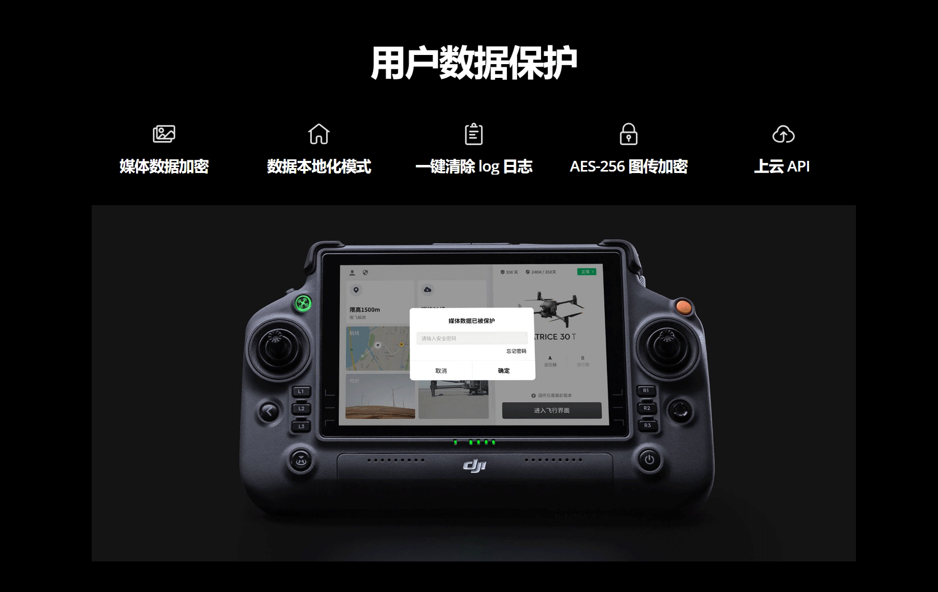 经纬 M30 系列