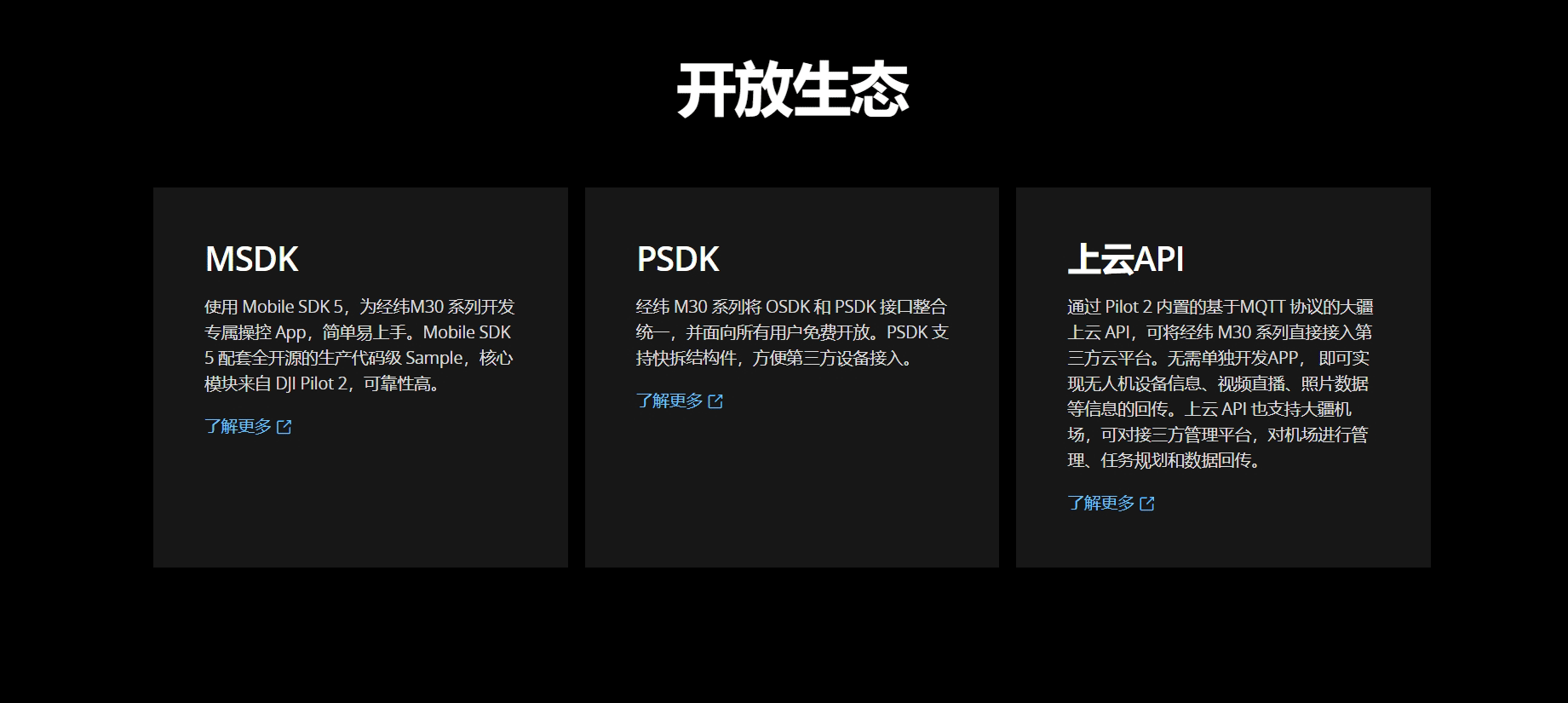经纬 M30 系列