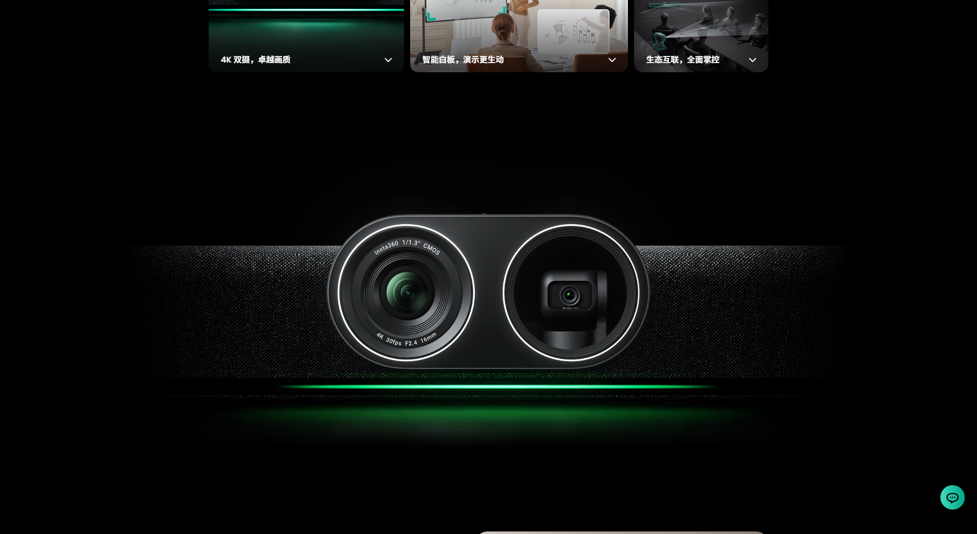影石insta360 Connect系列