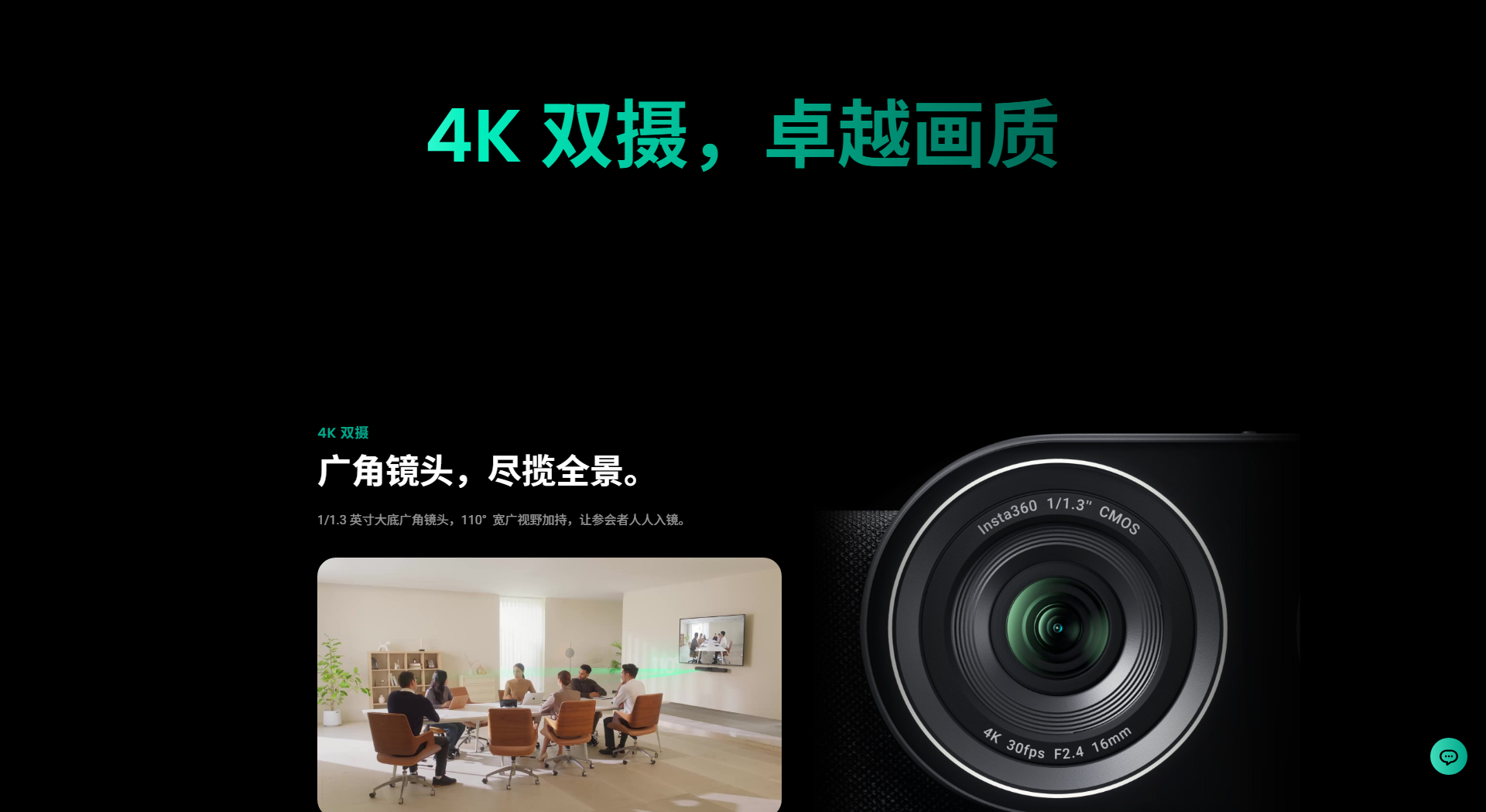 影石insta360 Connect系列