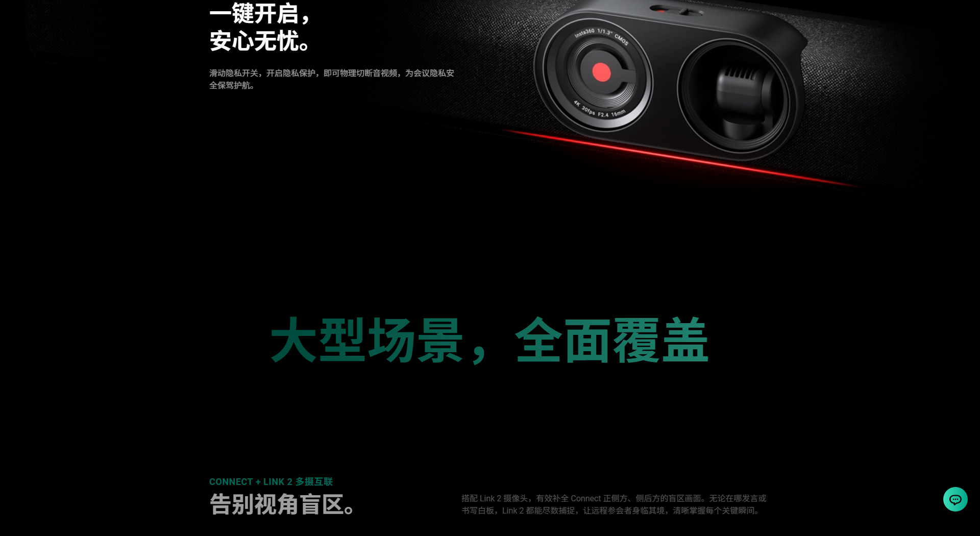 影石insta360 Connect系列