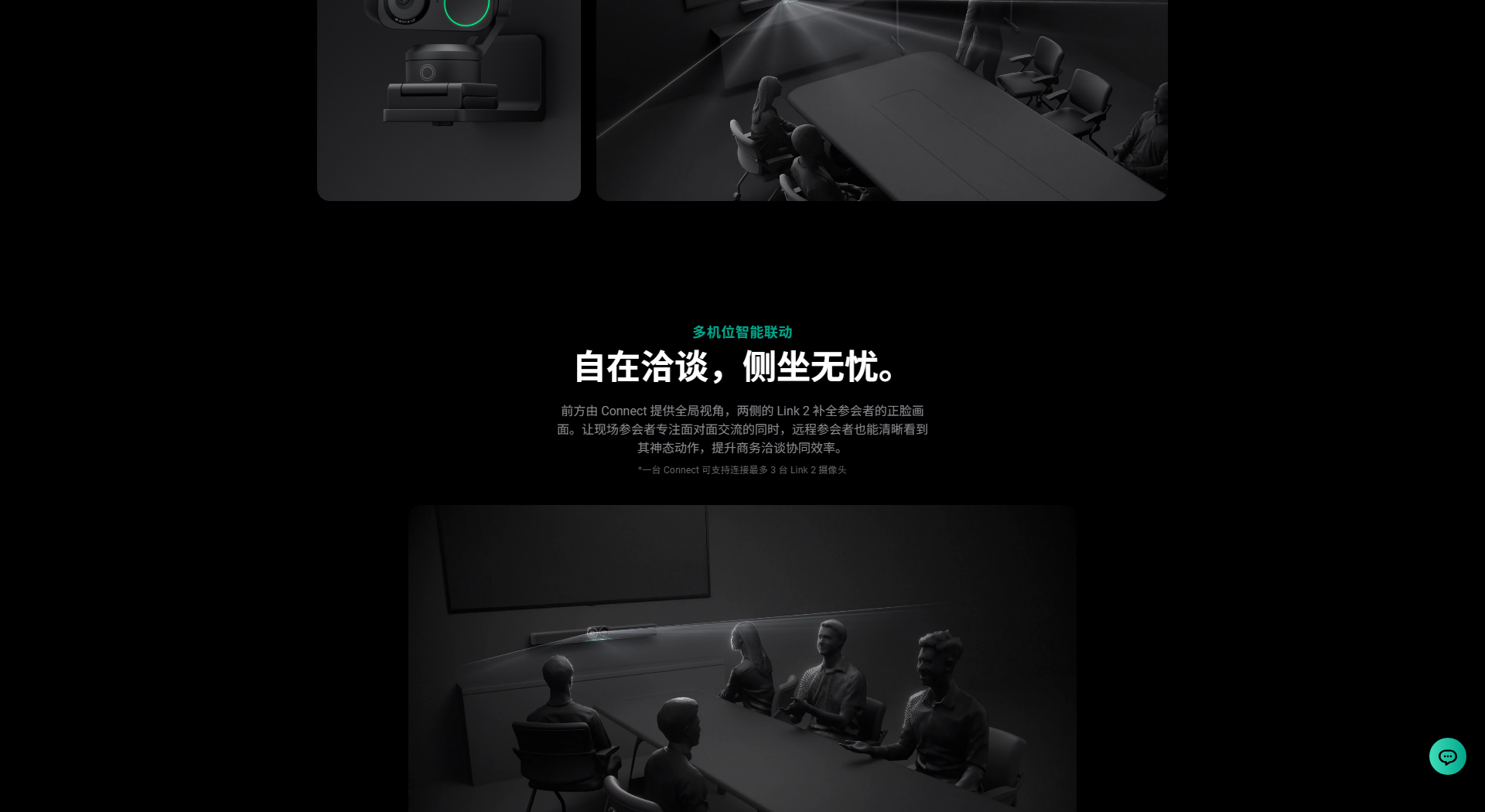影石insta360 Connect系列