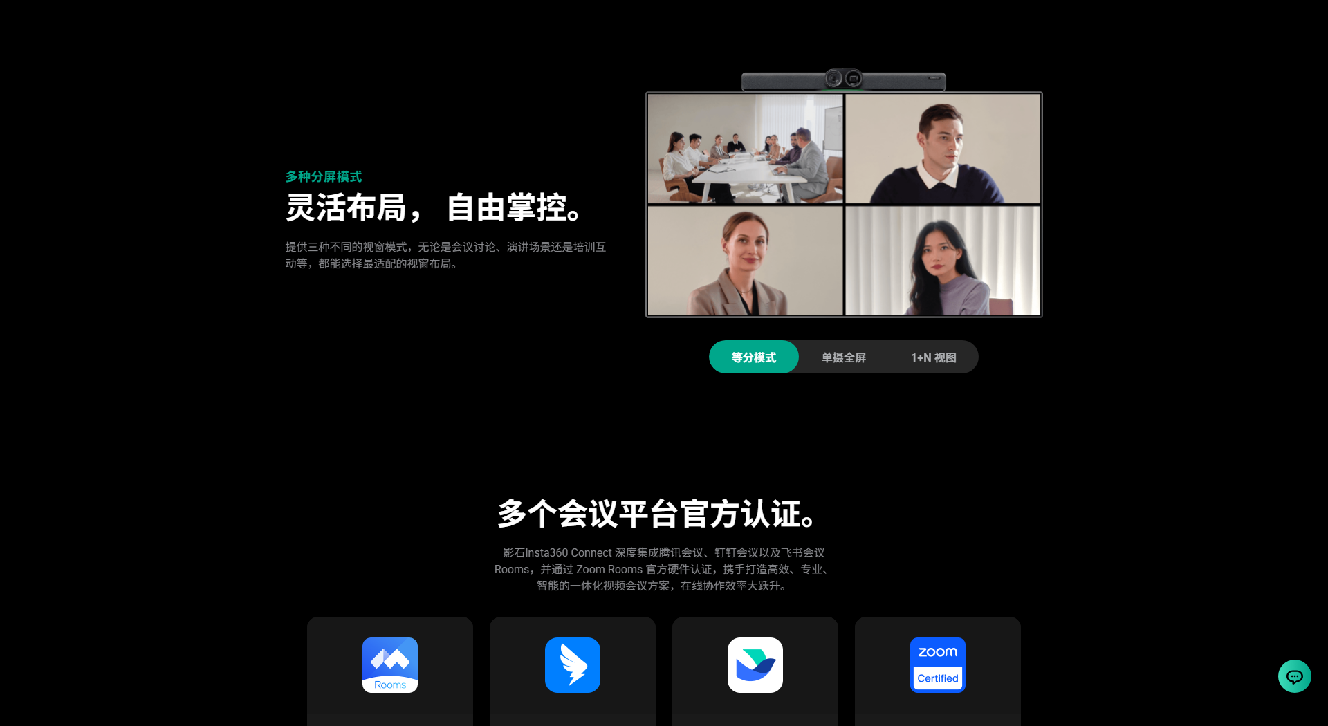 影石insta360 Connect系列