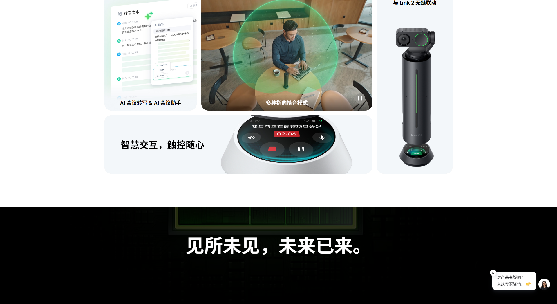 影石insta360wave