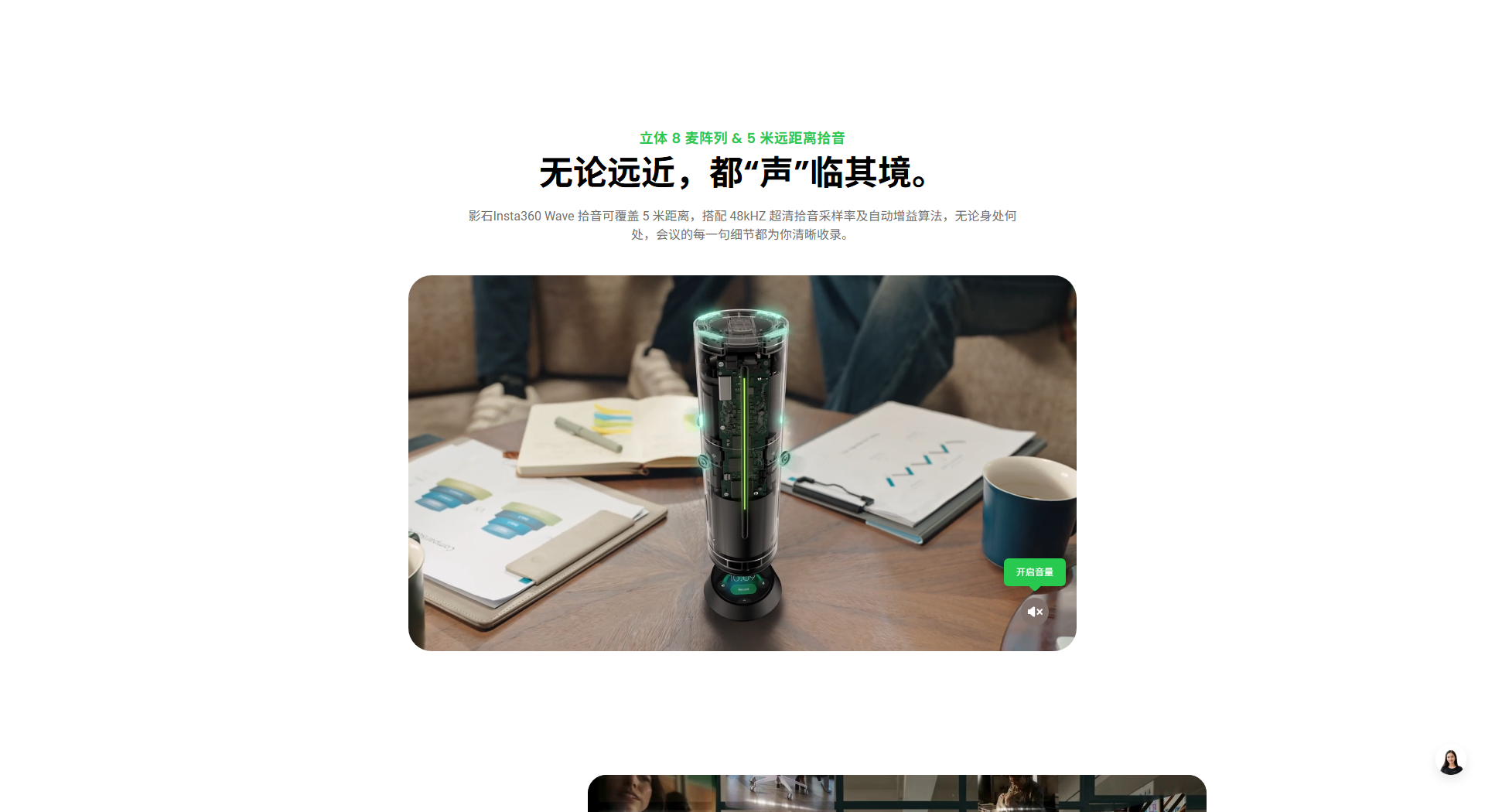 影石insta360wave