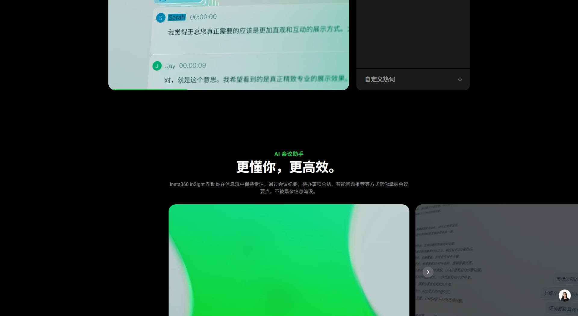 影石insta360wave