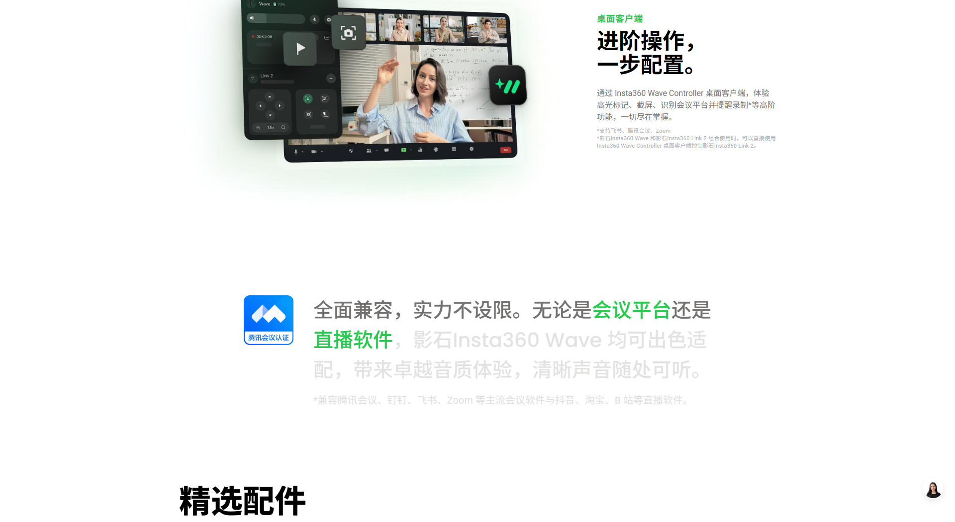 影石insta360wave