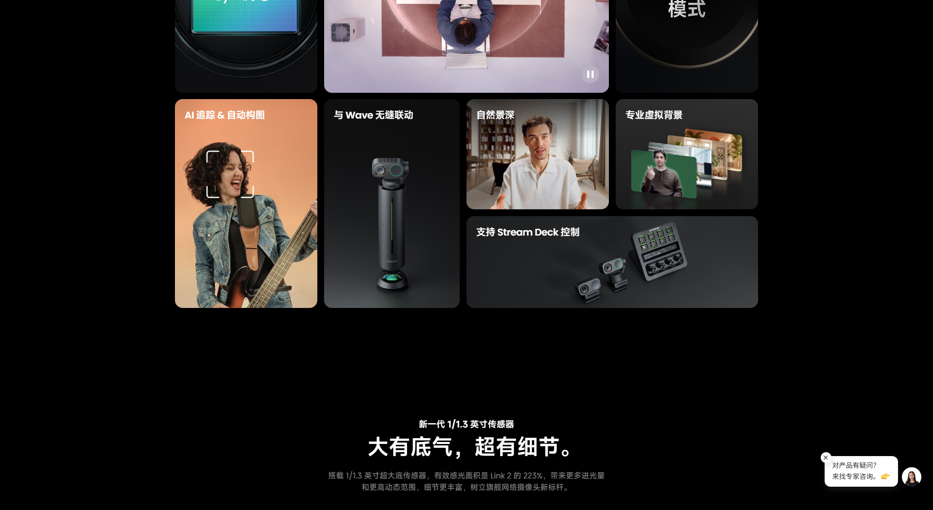 影石Insta360 Link2 pro