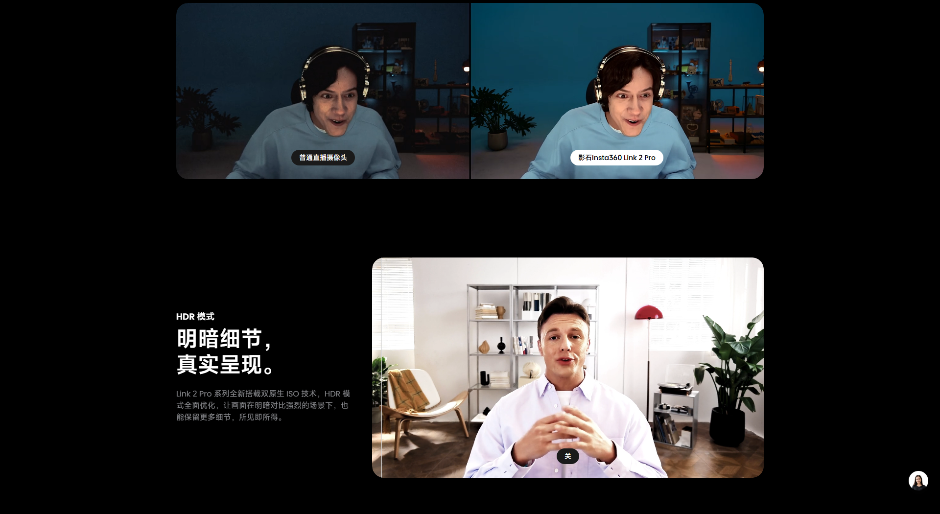 影石Insta360 Link2 pro