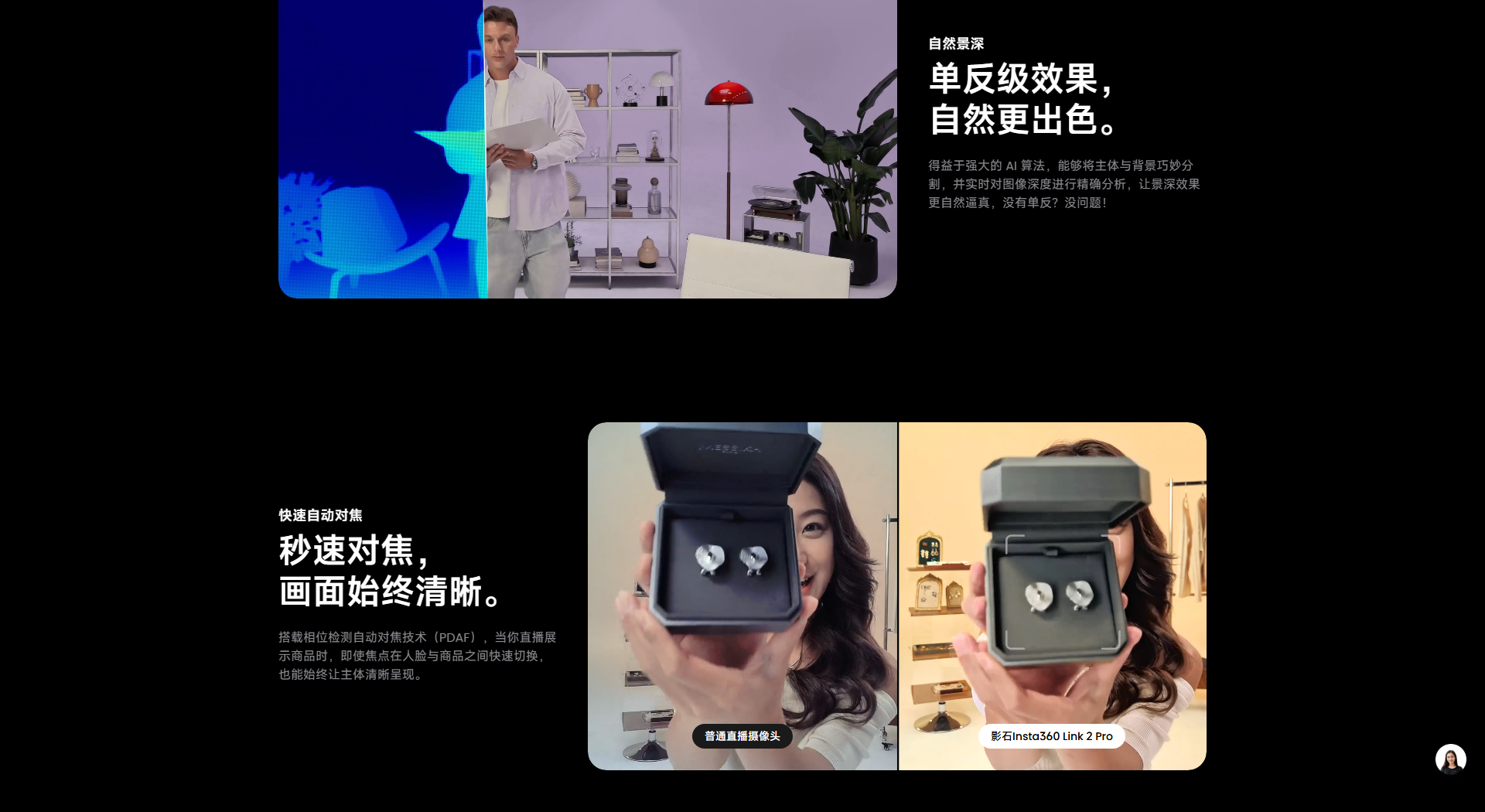 影石Insta360 Link2 pro
