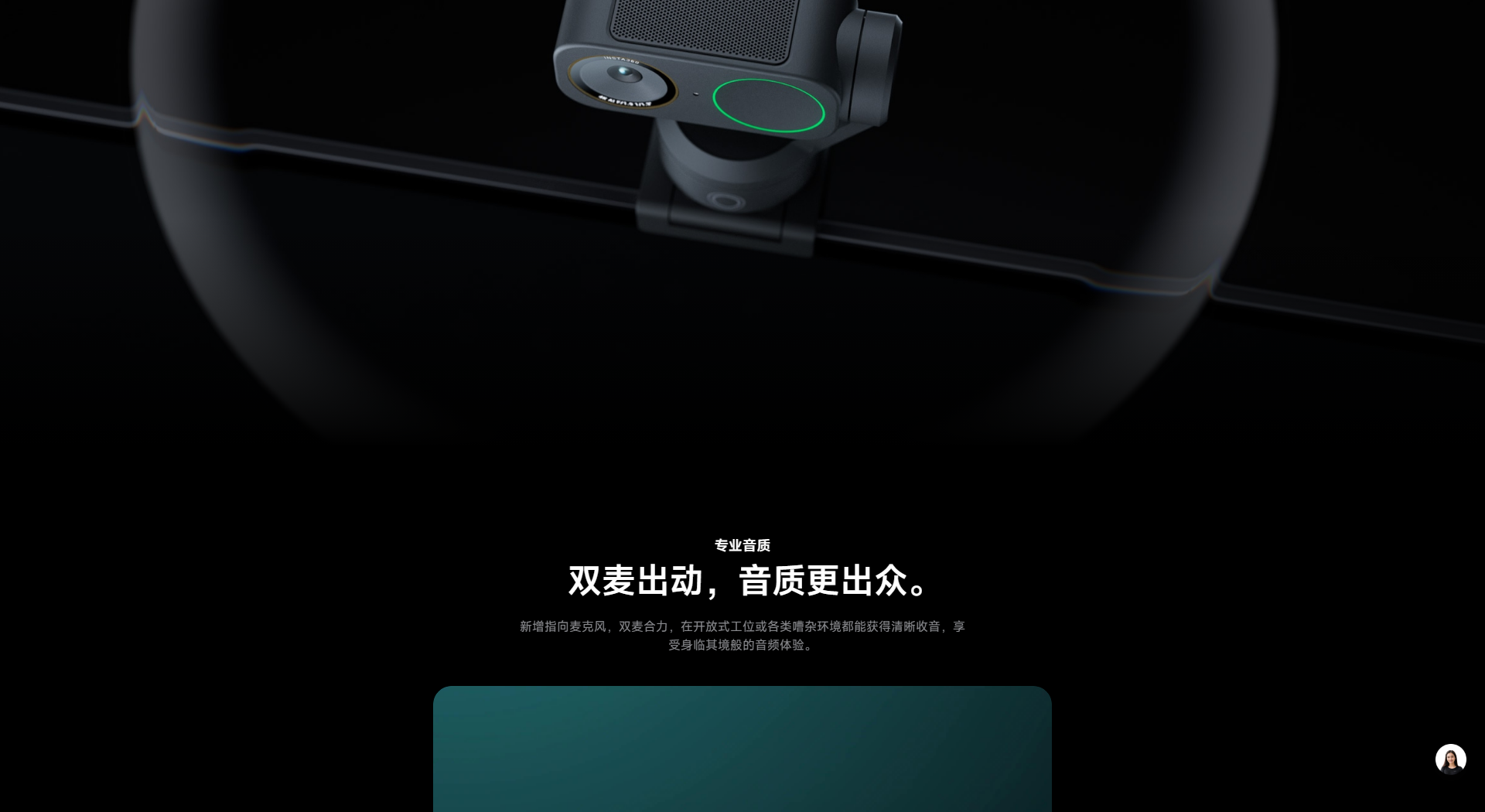 影石Insta360 Link2 pro