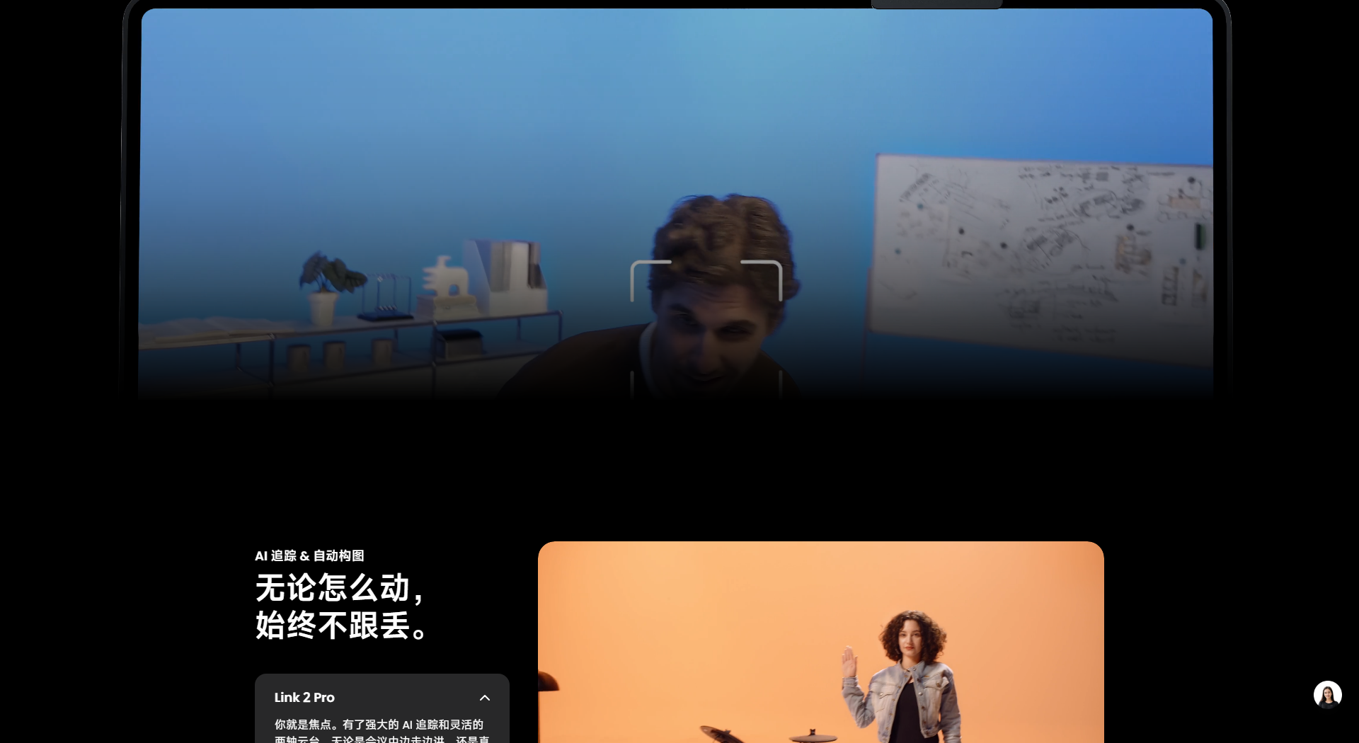 影石Insta360 Link2 pro