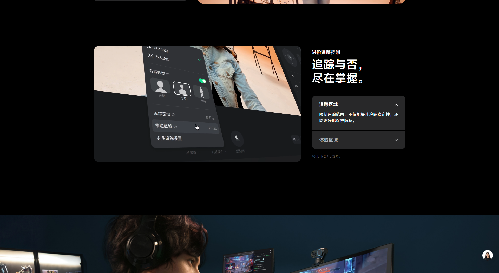 影石Insta360 Link2 pro